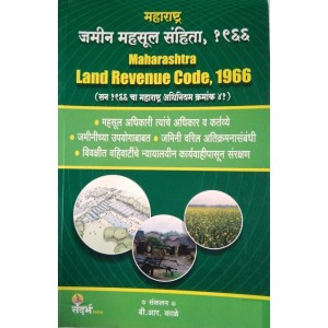 Sandarbha Prakashan's Maharashtra Land Revenue Code, 1966 [Marathi-MLRC-महाराष्ट्र जमीन महसूल संहिता, १९६६] by B. R. Kale